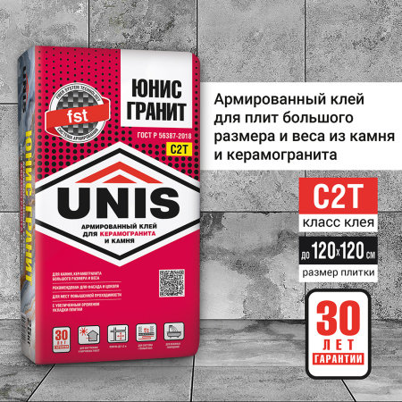 Юнис Гранит