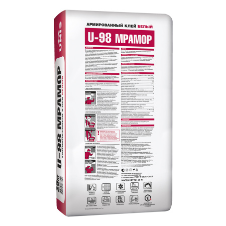 U-98 Мрамор
