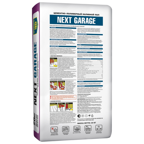 UNIS NEXT GARAGE