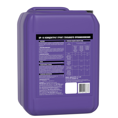 UP-18 Грунт концентрат глубокого проникновения