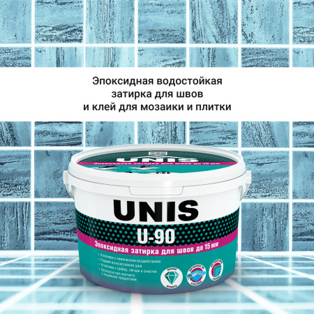 Затирка UNIS U-90