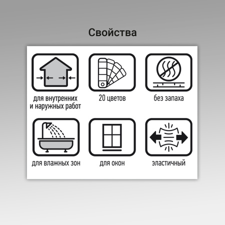 Герметик универсальный UNIS UN-80