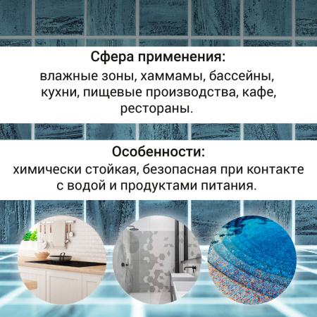 Затирка UNIS U-90