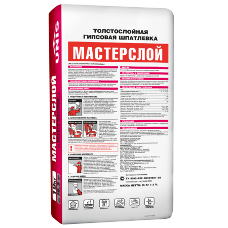 Мастерслой