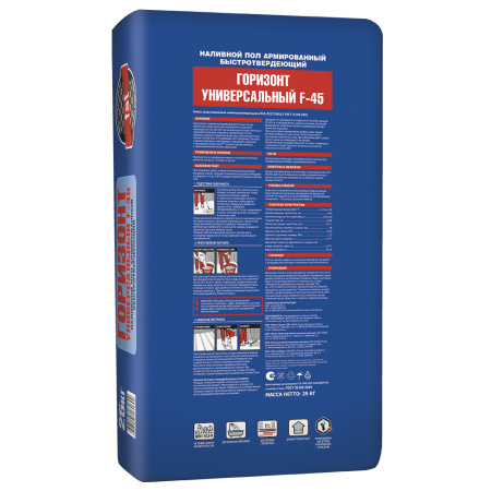 ГОРИЗОНТ УНИВЕРСАЛЬНЫЙ F-45 3