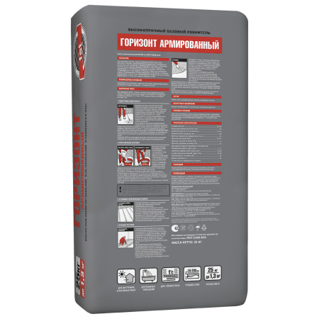 ГОРИЗОНТ АРМИРОВАННЫЙ