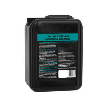 Грунт универсальный